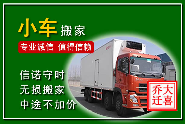 红桥物品搬运