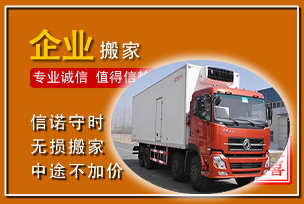 红桥工厂单位搬迁