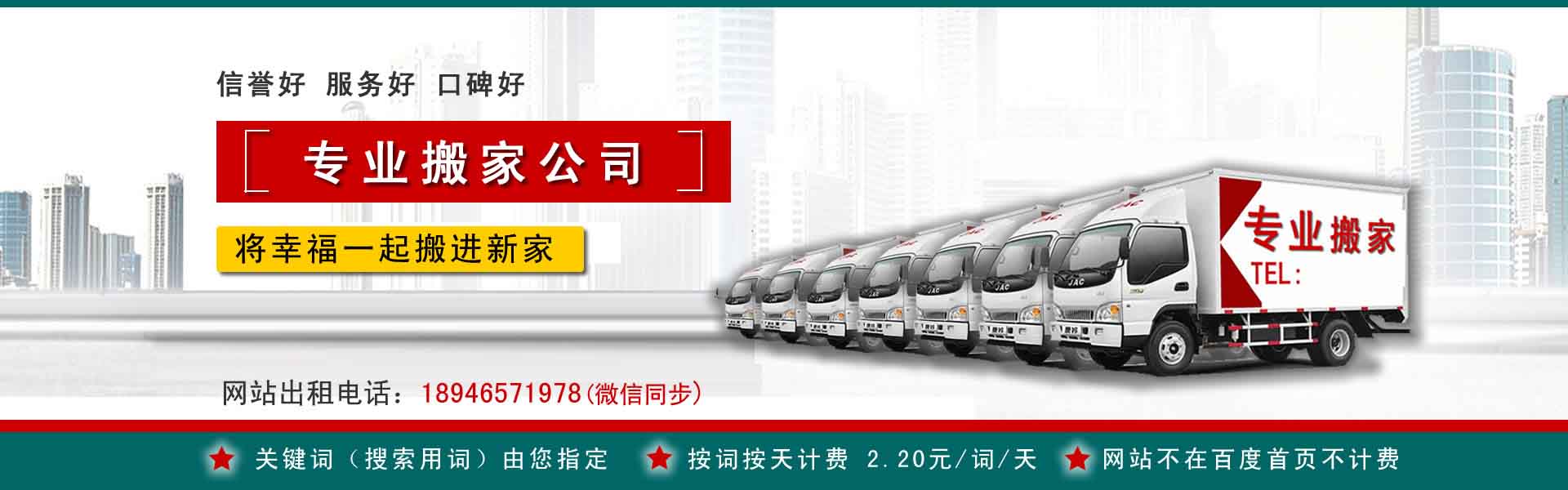 红桥搬家案例